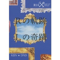 [Boys Love (Yaoi) : R18] Doujinshi - Novel - Pokémon Sword and Shield / Raihan (Kibana) x Leon (Dande) (Rの軌跡 Lの奇蹟 （キバナ×ダンデ） / 豊作) / 豊作（housaku）