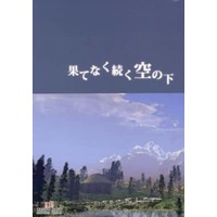 [Boys Love (Yaoi) : R18] Doujinshi - Novel - Hetalia / Sweden x Finland (果てなく続く空の下) / BRAIN-BEAT