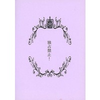 Doujinshi - Novel - Free! (Iwatobi Swim Club) / Rin & Nagisa (独占禁止！) / 七つの海