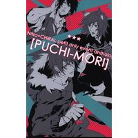 Doujinshi - Anthology - [PUCHI-MORI] *アンソロジー / 犬型サミット/inumog