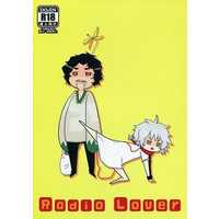 [Boys Love (Yaoi) : R18] Doujinshi - Novel - Prince Of Tennis / Senri x Niou (Radio Lover) / myk