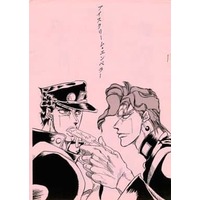 Doujinshi - Manga&Novel - Jojo Part 3: Stardust Crusaders / Kakyouin & Jotaro (【コピー誌】アイスクリーム・エンペラー) / 花京院いとこ会