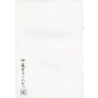 Doujinshi - Vanguard / Kai x Aichi (【コピー誌】伊藤君ちのふたり 06) / ぽてちゃか