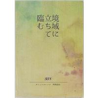 [Boys Love (Yaoi) : R18] Doujinshi - Utawarerumono / Oshutoru x Haku (境域に立ちて臨む) / クロワッサンを食べながら