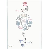[Boys Love (Yaoi) : R18] Doujinshi - Novel - GRANBLUE FANTASY / Percival x Lancelot (恋の病とはそういうもの *文庫) / Endless Moment