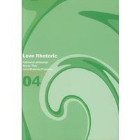 [Boys Love (Yaoi) : R18] Doujinshi - Fullmetal Alchemist / Jean Havoc x Roy Mustang (Love Rhetoric *再録 4) / Love Rhetoric