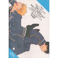 [Boys Love (Yaoi) : R18] Doujinshi - Fullmetal Alchemist / Jean Havoc x Roy Mustang (AQUA re:print selection *再録 3) / AQUA