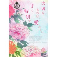 [NL:R18] Doujinshi - Meitantei Conan / Amuro Tooru x Enomoto Azusa (大切なものは、甘く特別で愛おしい。) / リヴィラ