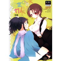 [Boys Love (Yaoi) : R18] Doujinshi - Touken Ranbu / Yamato no Kami Yasusada x Kashuu Kiyomitsu (安定くんのカノジョ 後編) / Hyspani Plus