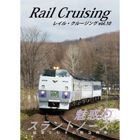 Doujinshi (Rail Cruisingvol.10 『魅惑のスラントノーズ』) / MARU Project