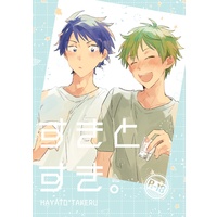 [Boys Love (Yaoi) : R18] Doujinshi - IM@S SideM / Taiga Takeru & Akiyama Hayato (すきとすき。) / ばななまよねエず