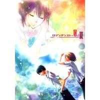 [Boys Love (Yaoi) : R18] Doujinshi - Prince Of Tennis / Tezuka x Fuji (ロマンチストの暑い夏) / Rakuen no Kioku