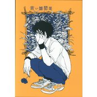 [Boys Love (Yaoi) : R18] Doujinshi - Prince Of Tennis / Yukimura x Kirihara (青い雛罌粟) / SUKEKOMASHI