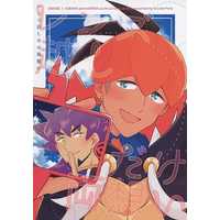 Doujinshi - Pokémon Sword and Shield / Leon (Dande) x Raihan (Kibana) (レンズ越しだけ両想い) / CounterParty