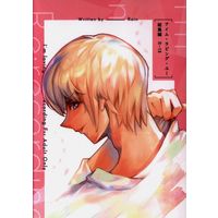 [Boys Love (Yaoi) : R18] Doujinshi - Novel - Compilation - Meitantei Conan / Amuro Tooru (アイム・ラビング・ユー *夢本/文庫 総集編) / 傘のない二人