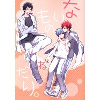 Doujinshi - Kuroko's Basketball / Akashi & Nijimura Shuzo & Kuroko (「ないものねだり。」) / Donkoubiria