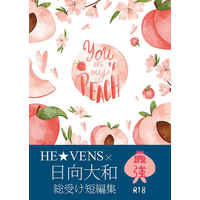[Boys Love (Yaoi) : R18] Doujinshi - Novel - UtaPri / HE★VENS & Hyuga Yamato (You are my peach　-大和受け短編集-) / NIN