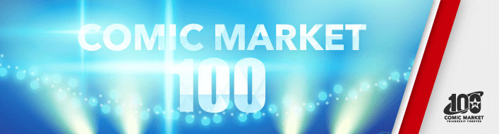 Comiket 100 (Summer 2022)