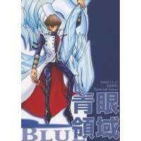 [Boys Love (Yaoi) : R18] Doujinshi - Manga&Novel - Yu-Gi-Oh! / Kaiba Seto (青眼領域) / 1000℃