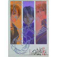 [Boys Love (Yaoi) : R18] Doujinshi - Fullmetal Alchemist / All Characters (つむぎ花) / MONO-Chips