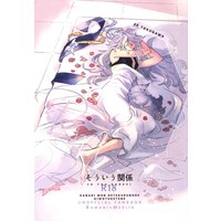 [Boys Love (Yaoi) : R18] Doujinshi - Fate/Grand Order / Romani Archaman x Merlin (Fate Series) (そういう関係) / ep