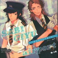 [Boys Love (Yaoi) : R18] Doujinshi - Kimetsu no Yaiba / Sabito  x Tomioka Giyuu (サビギユエアポート) / 炭酸水