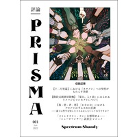 Doujinshi - IM@S SHINY COLORS (PRISMA 001) / スペクトラム・シャンディ