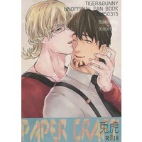 [Boys Love (Yaoi) : R18] Doujinshi - TIGER & BUNNY / Barnaby x Kotetsu (PAPER CRAFT) / PetitLys