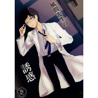 [Boys Love (Yaoi) : R18] Doujinshi - Novel - WORLD TRIGGER / Kuga Yuma x Kazama Sōya & Mikumo Osamu x Kazama Sōya (風間先生の誘惑) / 妄想のだし巻き卵