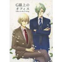 [Boys Love (Yaoi) : R18] Doujinshi - Novel - Omnibus - Touken Ranbu / Higekiri & Hizamaru (G線上のオフィス 再録) / とろける雪景色