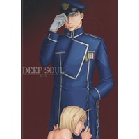[Boys Love (Yaoi) : R18] Doujinshi - Novel - Fullmetal Alchemist / Roy Mustang x Edward Elric (DEEP SOUL) / イチゴのケーキ