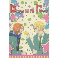 Doujinshi - Novel - Ensemble Stars! / Tenshouin Eichi x Tsukinaga Leo (Dans un reve) / scape goat