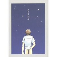 Doujinshi - Novel - Prince Of Tennis / Shishido x Atobe (東京は夜の七時) / love mania