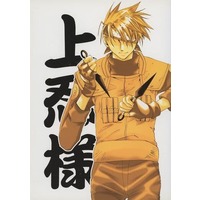 Doujinshi - Manga&Novel - NARUTO / Kakashi x Iruka (上忍様) / 鳩時計