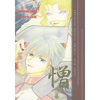 Doujinshi - Novel - Mobile Suit Gundam SEED / Yzak Joule (憎-NIKU-) / Trompe L'oeil
