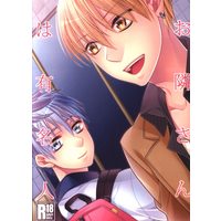[Boys Love (Yaoi) : R18] Doujinshi - Novel - Kuroko's Basketball / Kise x Kuroko (お隣さんは有名人 *文庫) / Schokoladen