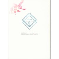 [Boys Love (Yaoi) : R18] Doujinshi - Meitantei Conan / Amuro Tooru (リナリアは腕の中) / どんぶり図書