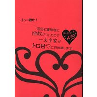 [Boys Love (Yaoi) : R18] Doujinshi - Touken Ranbu / Saniwa (Female) & Saniwa (くっ…殺せ!系処女審神者に淫紋がついたので一文字家がトロ甘にお) / Xenon