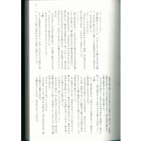 [NL:R18] Doujinshi - Hakuouki / Hijikata x Chizuru (寿 *再録) / Acho