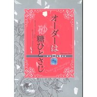 [Boys Love (Yaoi) : R18] Doujinshi - Meitantei Conan / Amuro Tooru (オーダーは砂糖ひとさじ) / どんぶり図書