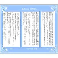 Doujinshi - Anthology - Hamefura / Catarina & Mary & Maria (TrickSter's Wonderland) / Holiday