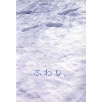 Doujinshi - NARUTO / Kakashi x Iruka (ふわり、) / 心音