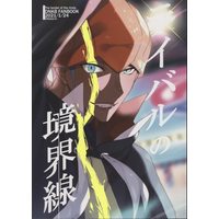Doujinshi - Pokémon Sword and Shield / Leon (Dande) x Raihan (Kibana) (ライバルの境界線) / ViAnka