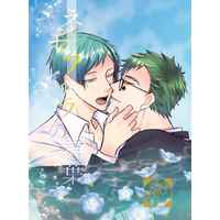 [Boys Love (Yaoi) : R18] Doujinshi - Novel - Twisted Wonderland / Trey x Jade (ネモフィラの言葉) / Snow-White Moment