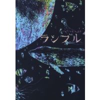 Doujinshi - Promise of Wizard (Mahoyaku) / Nero x Faust (ランブル) / applejack