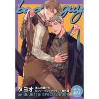 Boys Love (Yaoi) Comics - onBLUE (【小冊子】悪人の躾け方 ロンリープレイグラウンド番外編  bad guy SPECIAL BOOK on BLUE 11th記念小冊子) / Dayoo