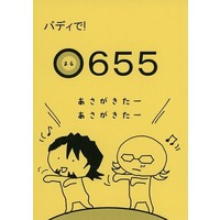 Doujinshi - TIGER & BUNNY / Barnaby x Kotetsu (バディで!○655) / ふぁみーりあ