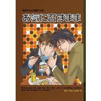 [Boys Love (Yaoi) : R18] Doujinshi - Manga&Novel - Ookiku Furikabutte / Haruna Motoki x Abe Takaya (榛名さんと阿部くんのお気に召すまま) / あべくんといっそ