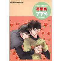 [Boys Love (Yaoi) : R18] Doujinshi - Manga&Novel - Ookiku Furikabutte / Haruna Motoki x Abe Takaya (苺果実77%) / 阿部君といっそ
