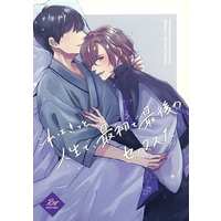 [Boys Love (Yaoi) : R18] Doujinshi - Novel - Hypnosismic / Yumeno Gentaro (これはきっと人生で、最初で最後のセックスだ) / ミナミミナト